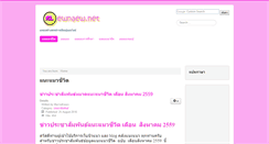 Desktop Screenshot of lifestyle.newnaew.net